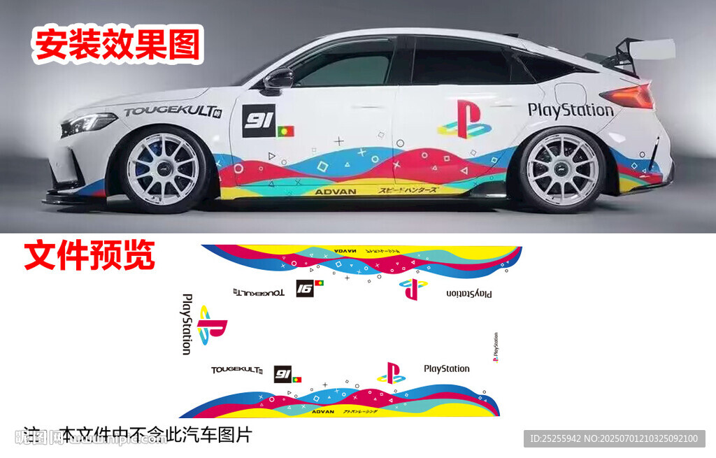 汽車炫彩拉花設計圖車貼拉花