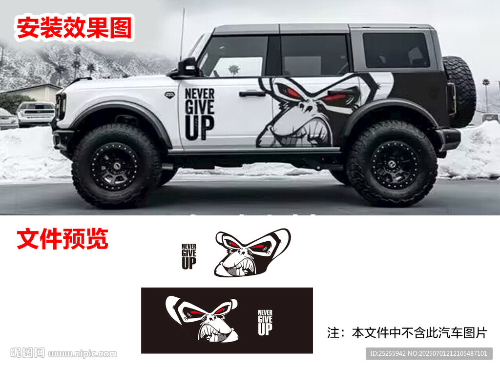 卡通丑猴子簡約車貼拉花