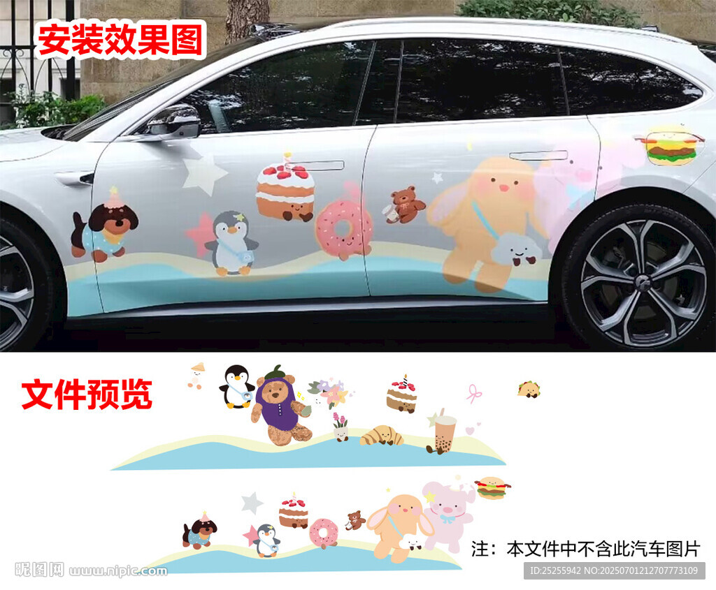 卡通動物面包美食小熊車貼拉花