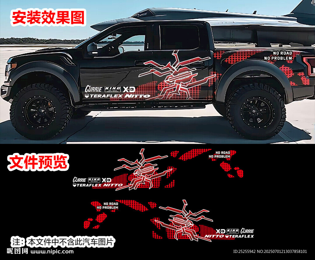 蜘蛛科技線條馬賽克皮卡車(chē)貼拉花