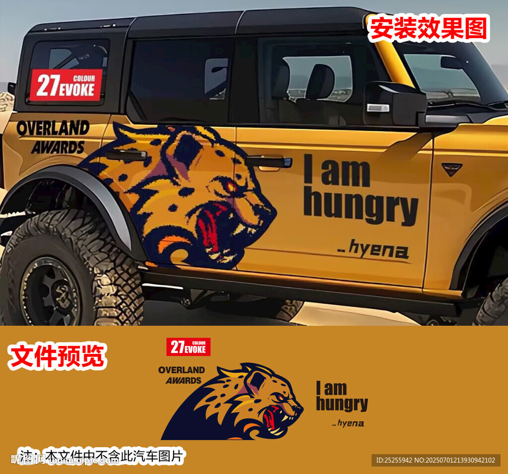 鬣狗平頭哥越野車貼拉花
