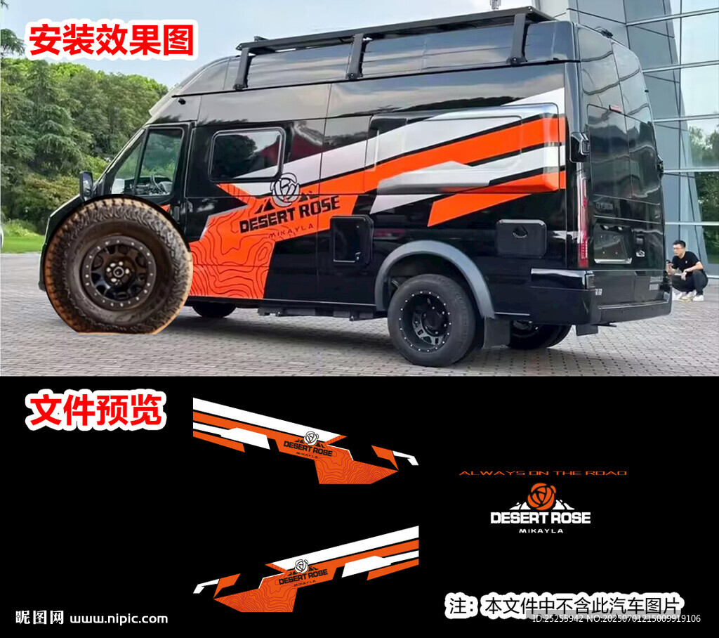越野旅居車(chē)及配件展示