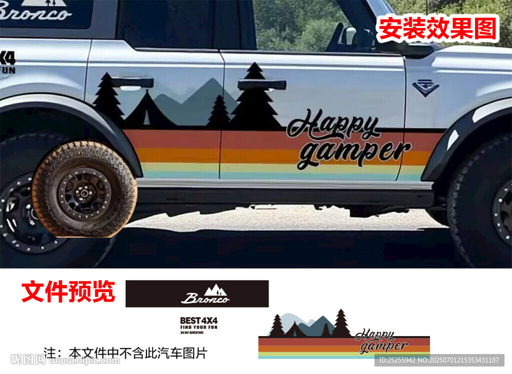 越野山水森林山川車(chē)貼拉花