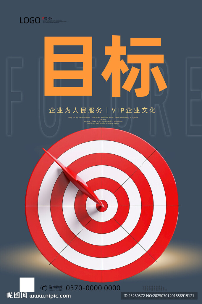目標(biāo)