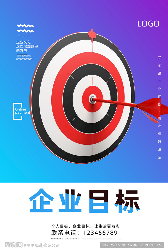 目標
