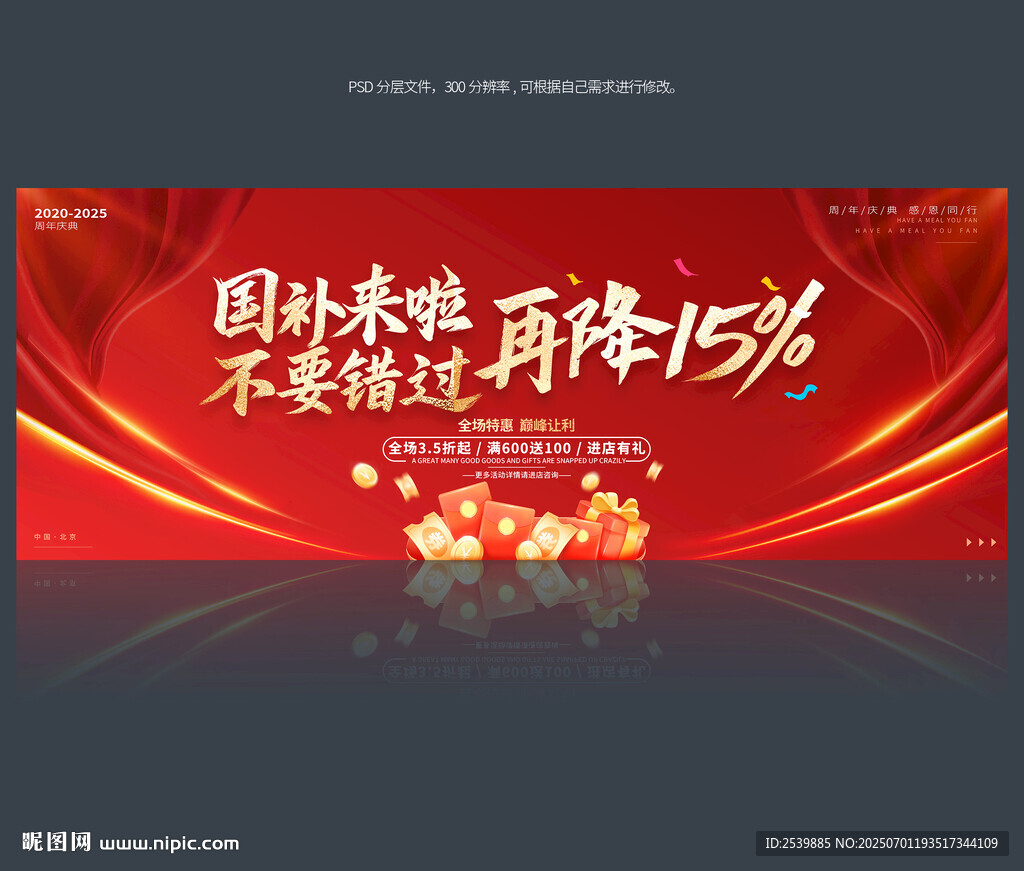 國家補(bǔ)貼