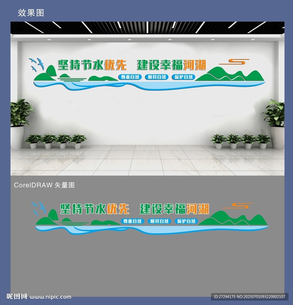 河長制標(biāo)語