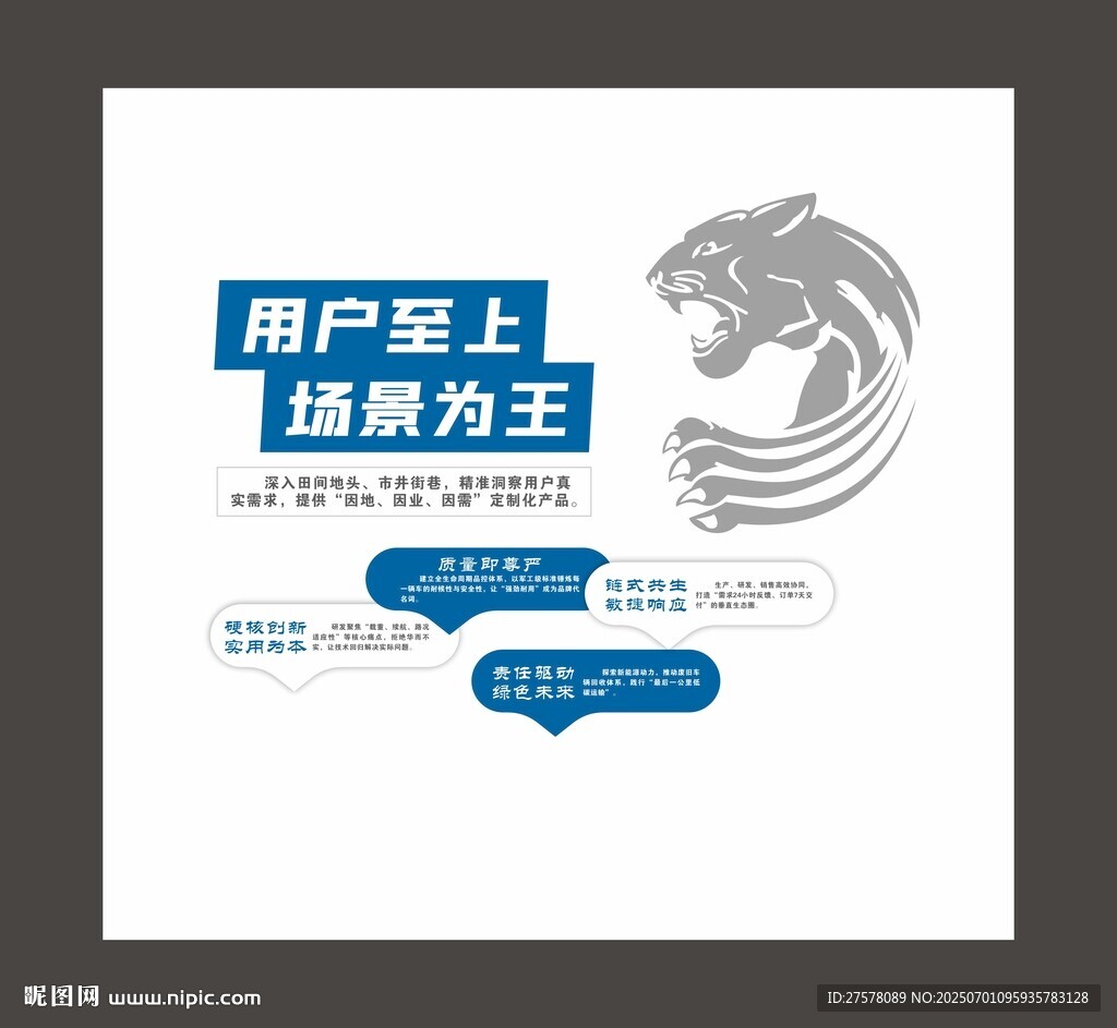 企業(yè)形象墻