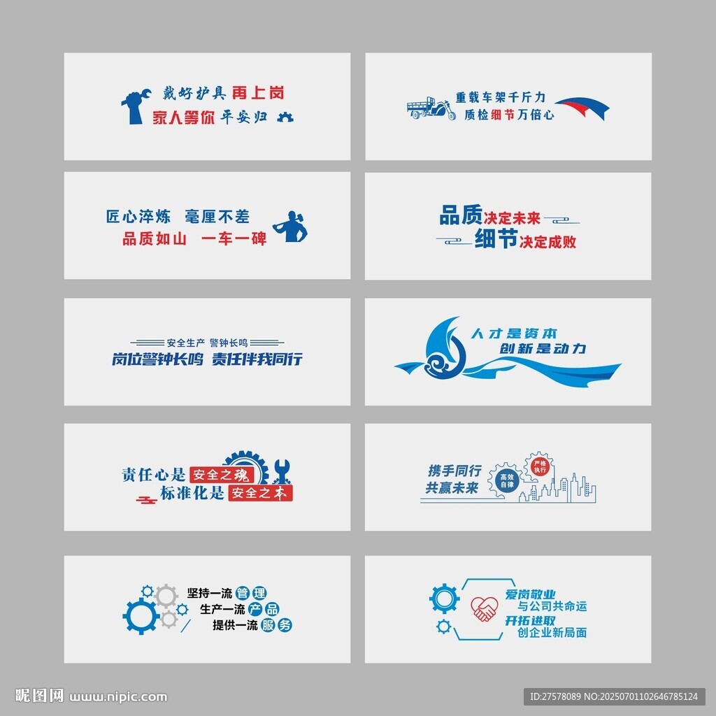 企業(yè)文化墻