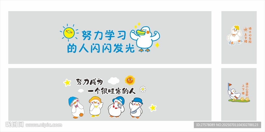 兒童文化墻