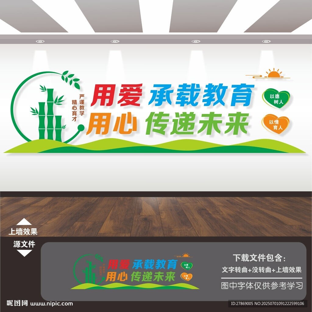 教育文化墻