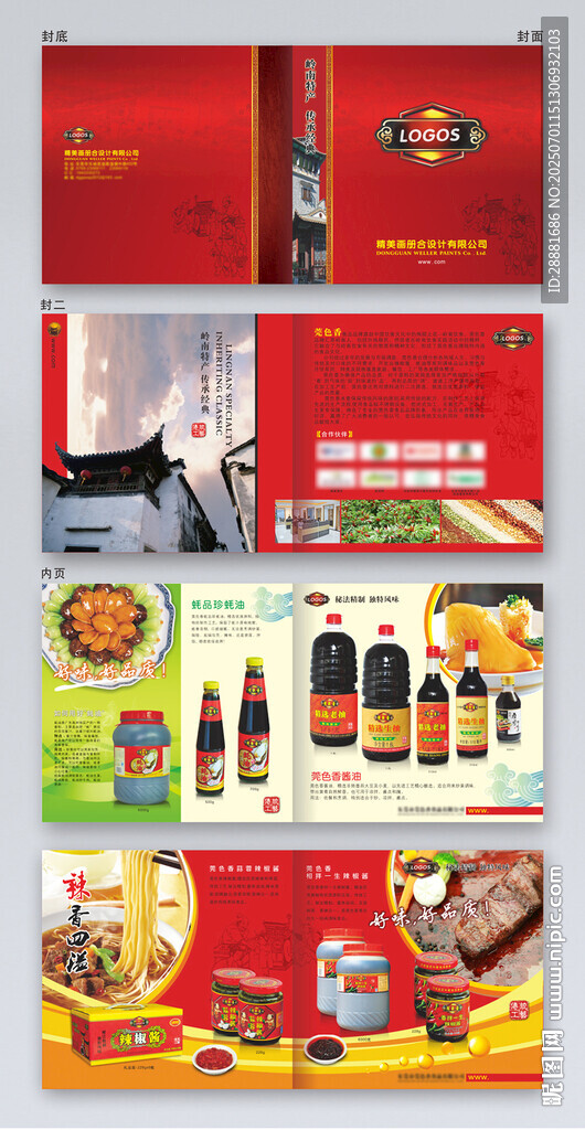 產(chǎn)品宣傳冊設(shè)計