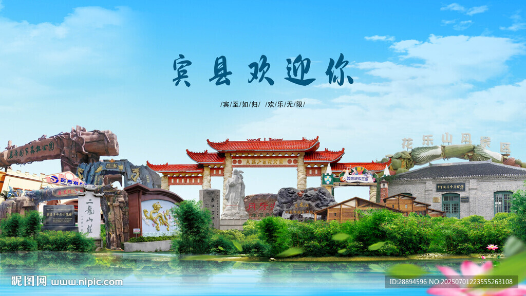 黑龍江哈爾濱賓縣歡迎你