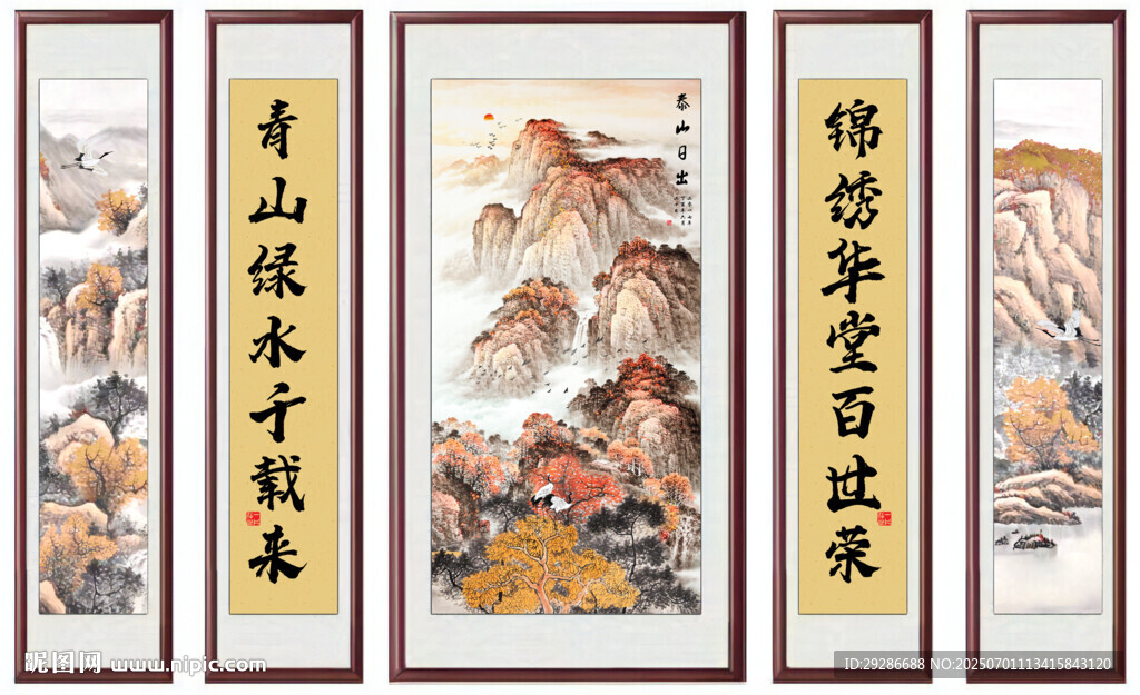 中堂畫