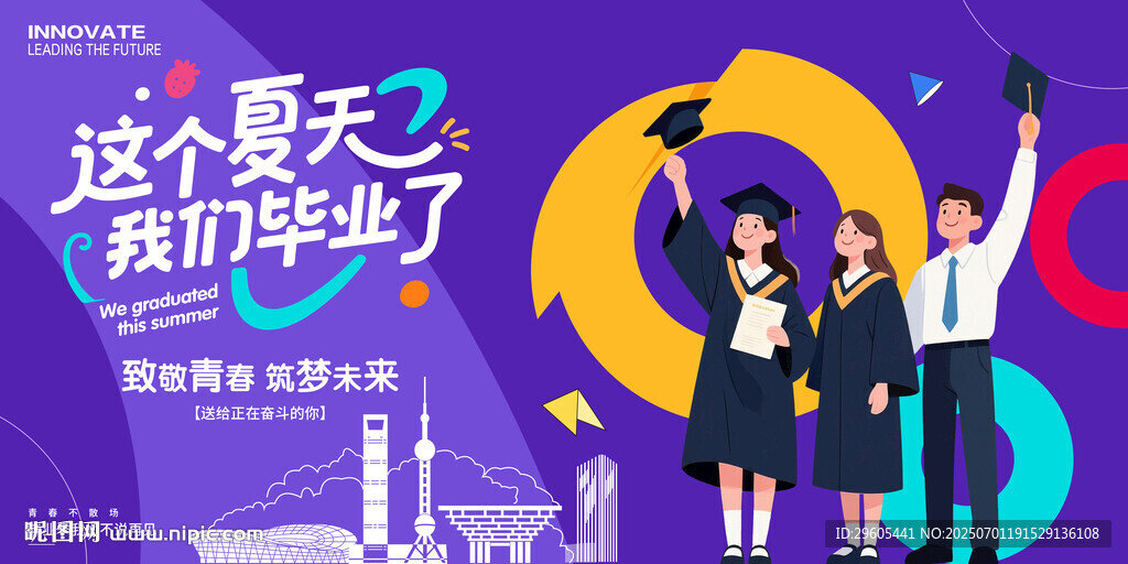 畢業典禮主K
