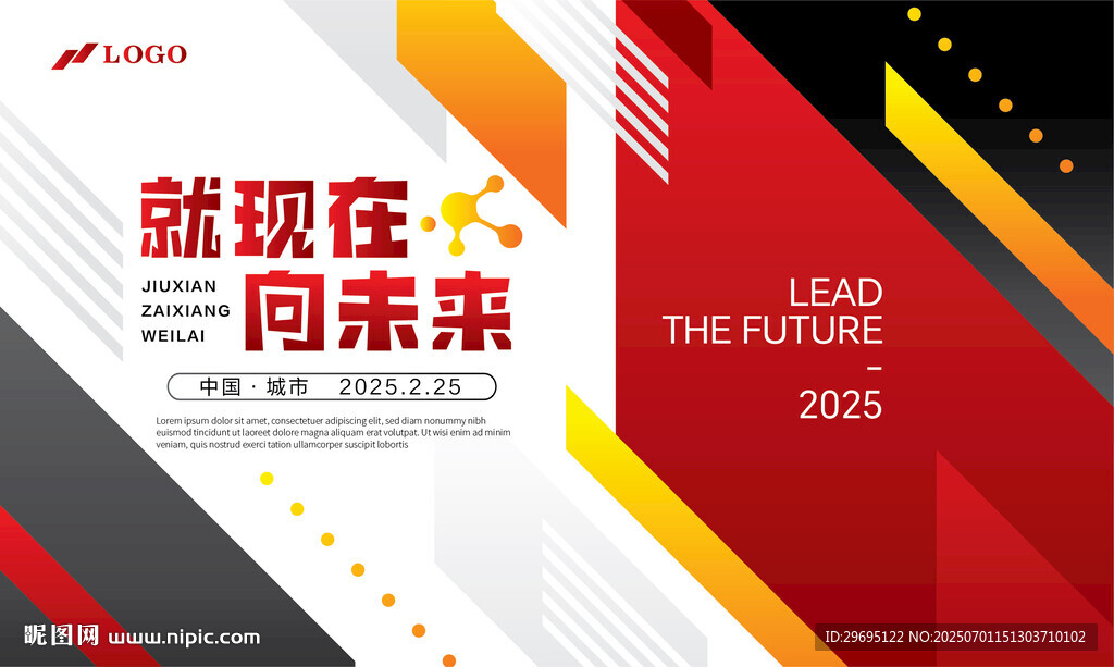 展現(xiàn)未來新征程