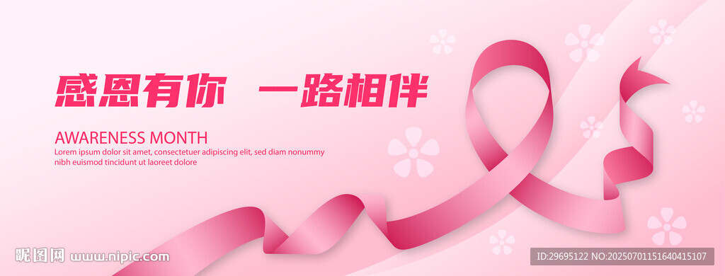 粉紅海報(bào)