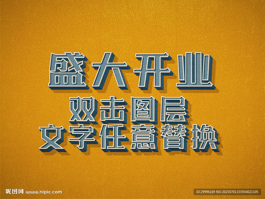 特效字
