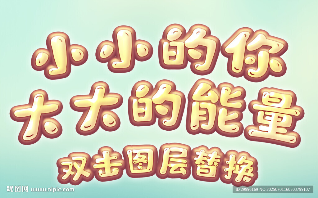 特效字