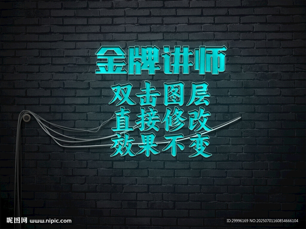 特效字