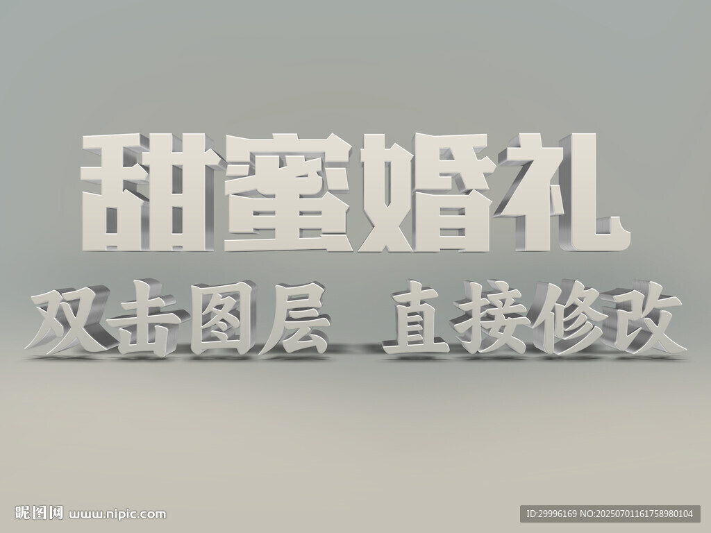 特效字