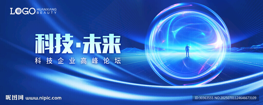 科技未來