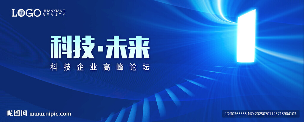 科技階梯