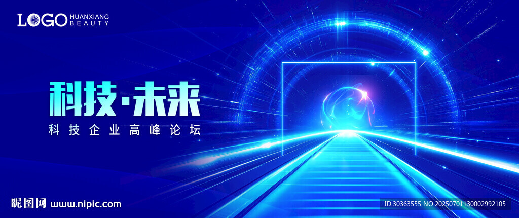 科技未來