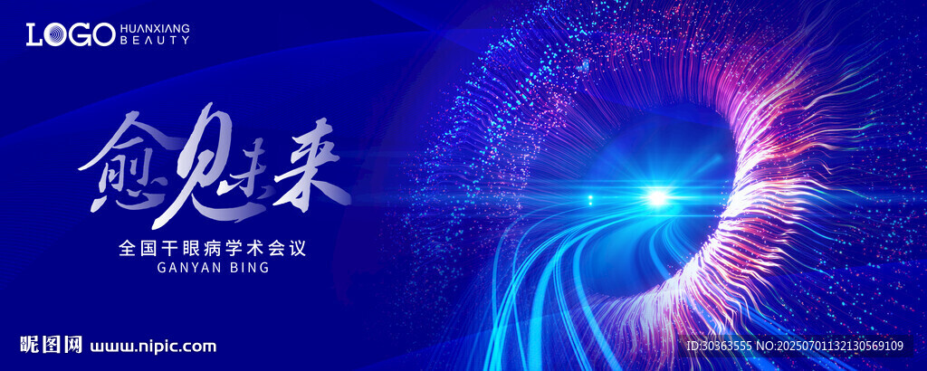 愈見(jiàn)未來(lái)