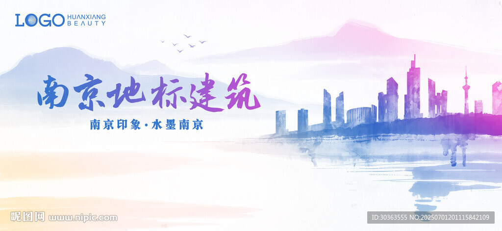 南京地鐵沿線城市景觀