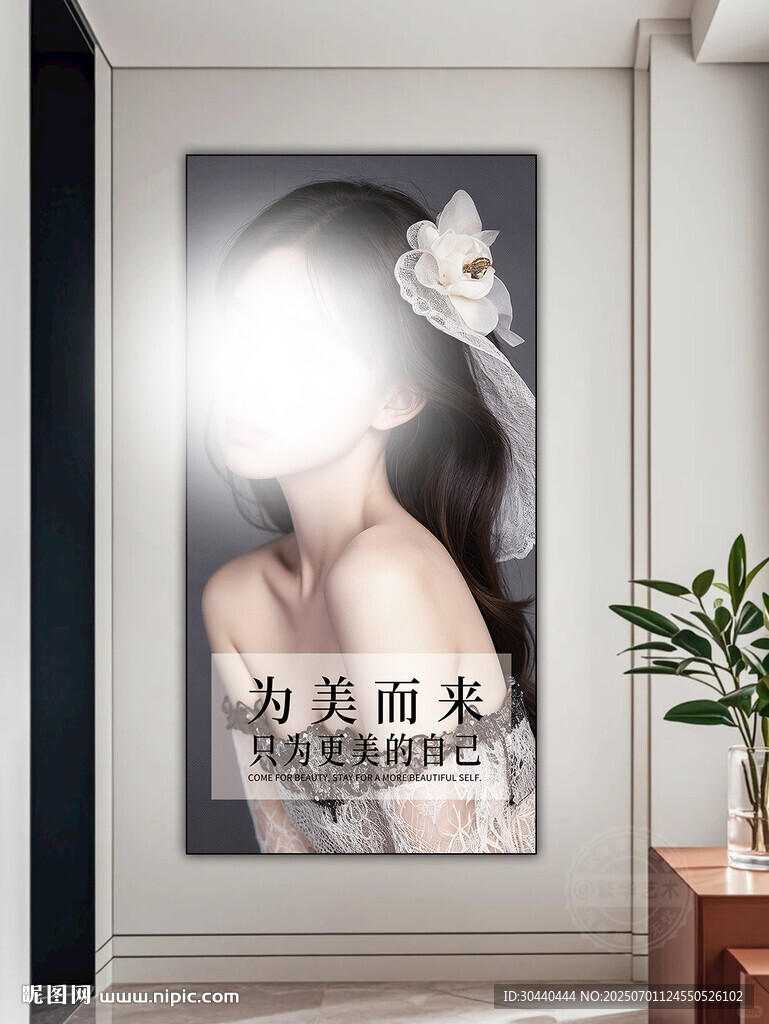 美容院裝飾畫輕奢高級感