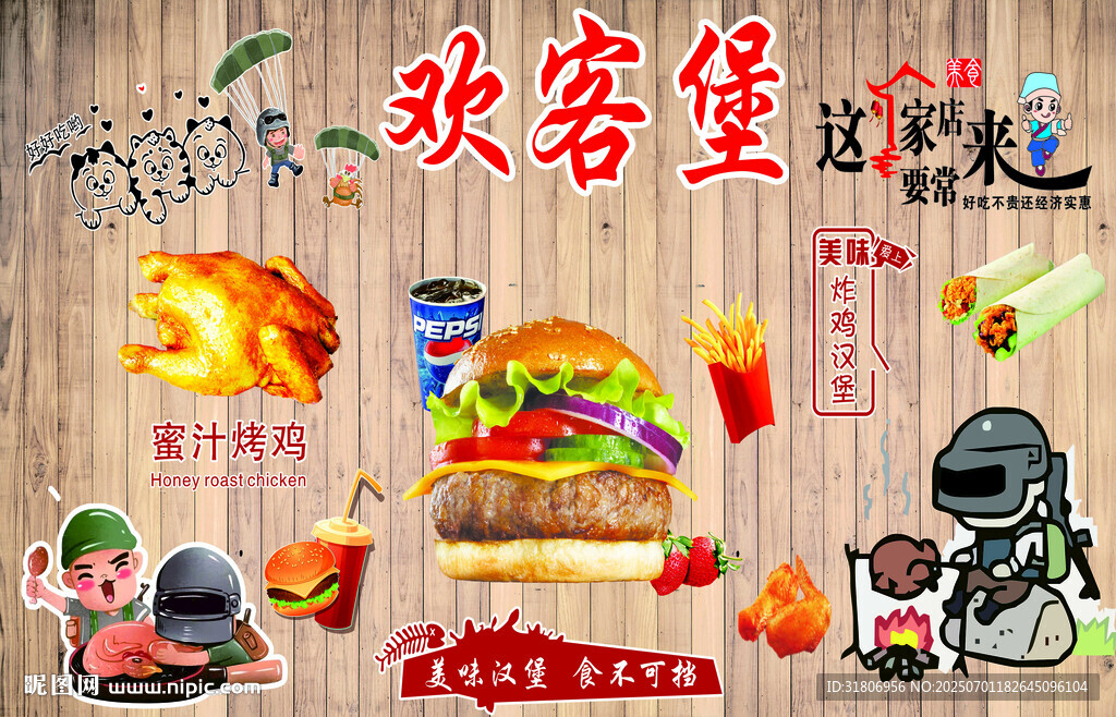 漢堡店背景墻