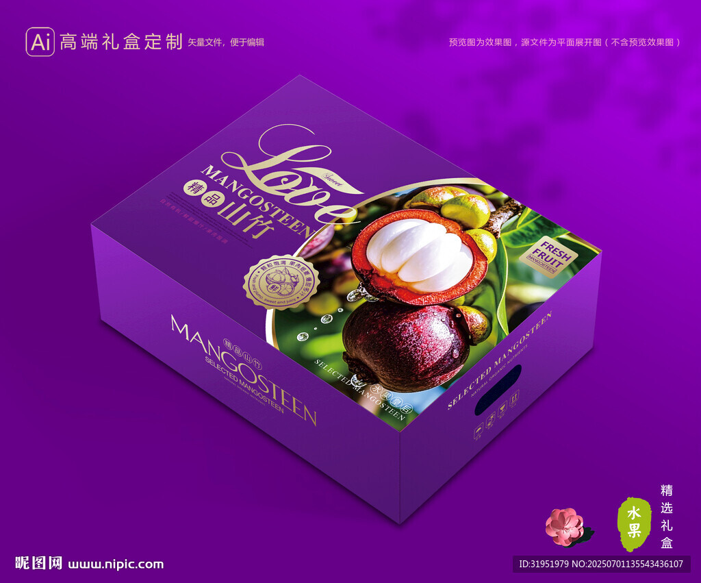 山竹包裝 油麻竹禮盒