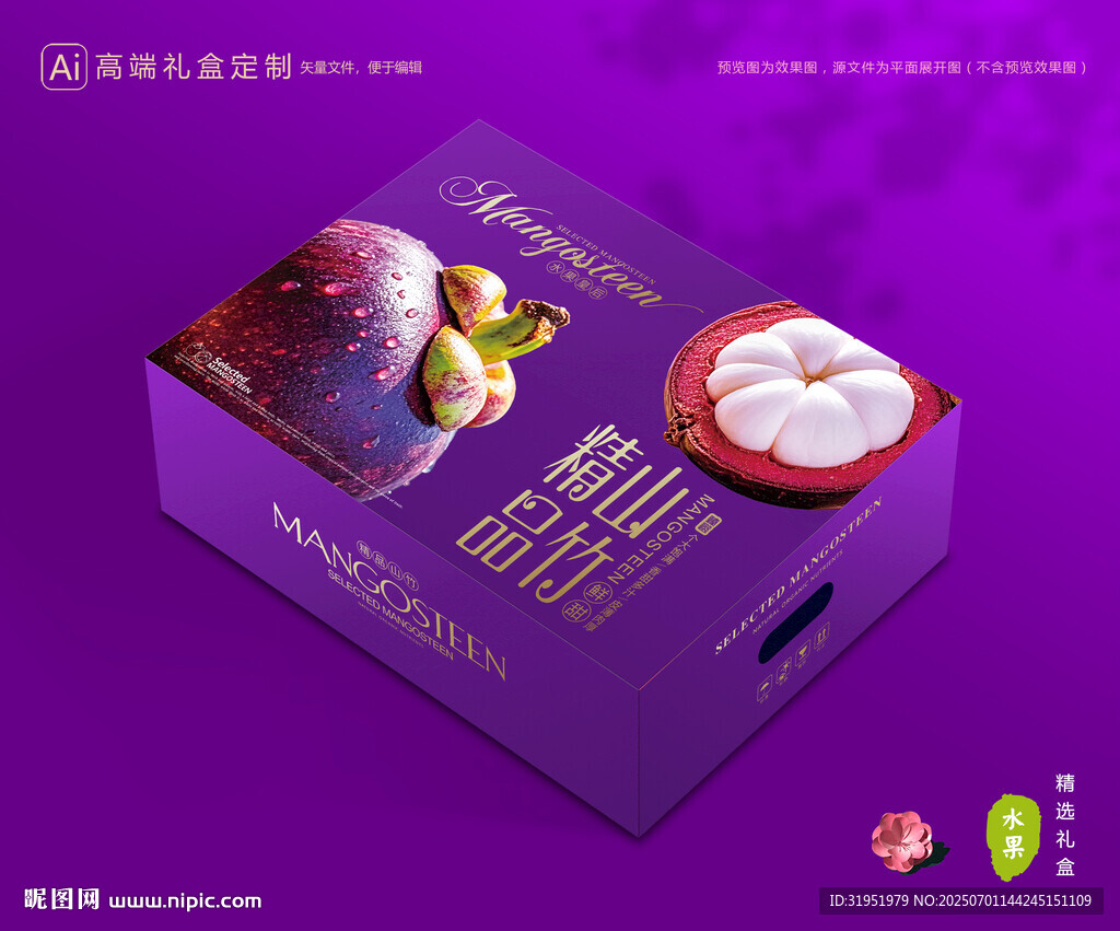 山竹包裝 油麻竹禮盒