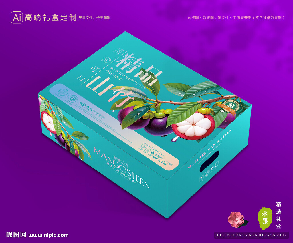 山竹包裝 油麻竹禮盒