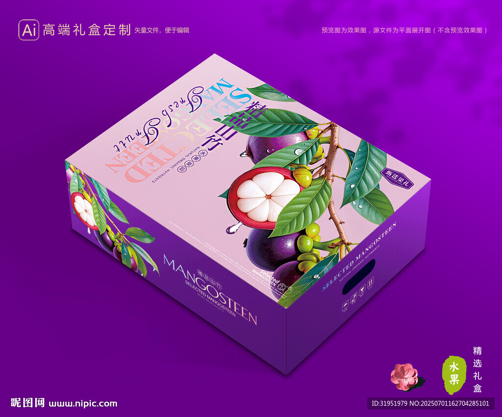 山竹包裝 油麻竹禮盒