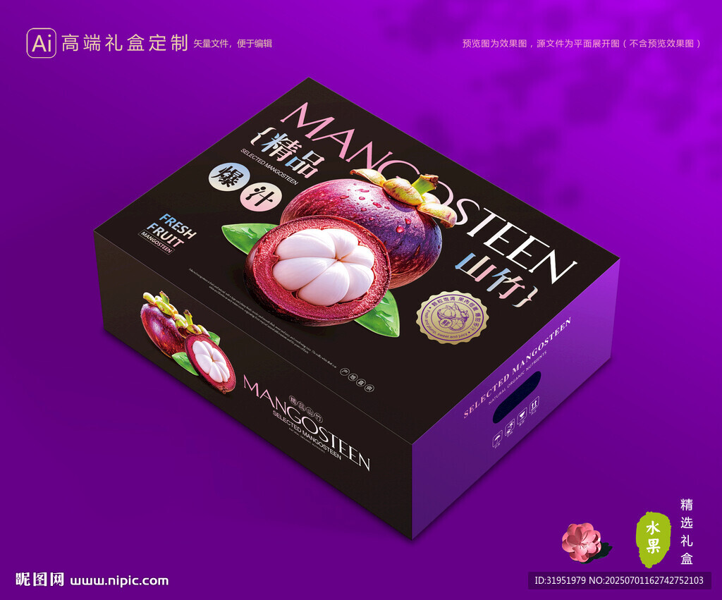 山竹包裝 油麻竹禮盒