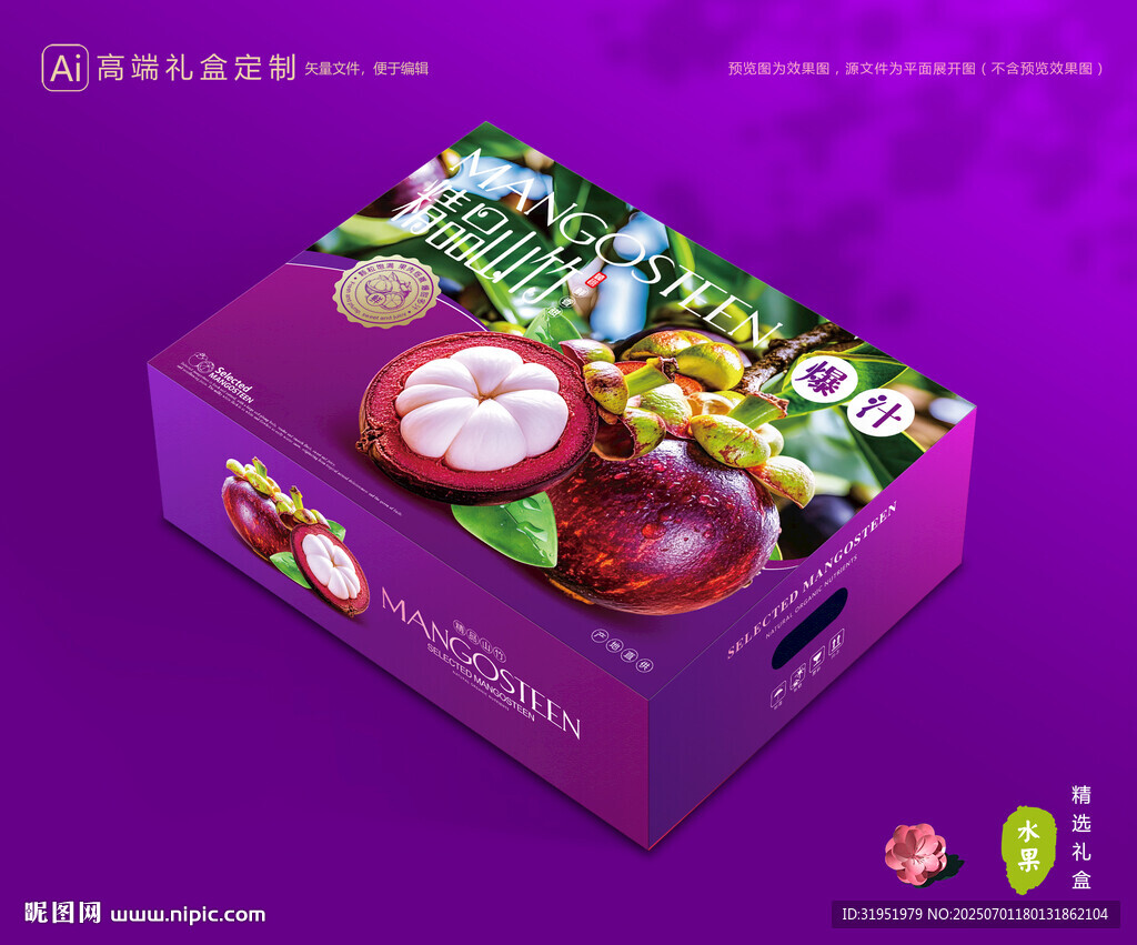 山竹包裝 油麻竹禮盒