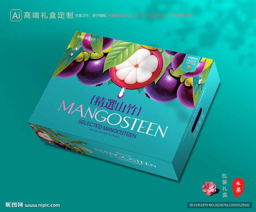 山竹包裝 油麻竹禮盒