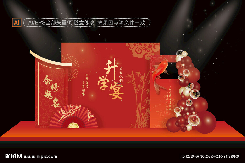升學(xué)宴