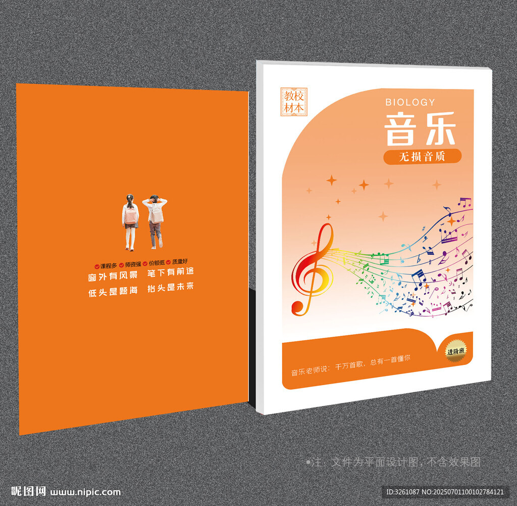 音樂封面