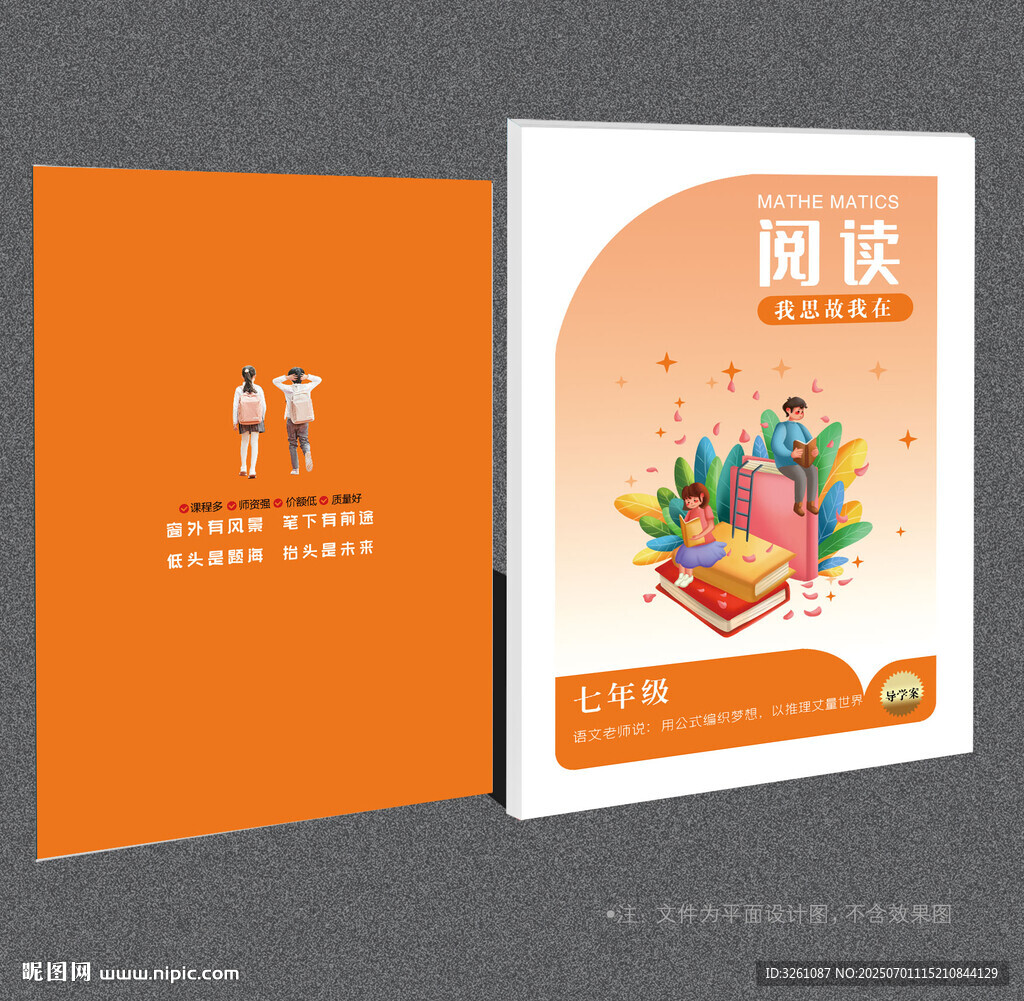 閱讀封面