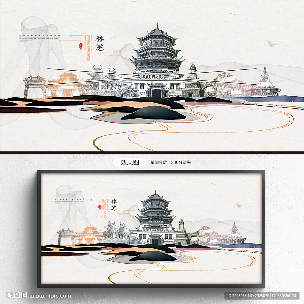 林芝