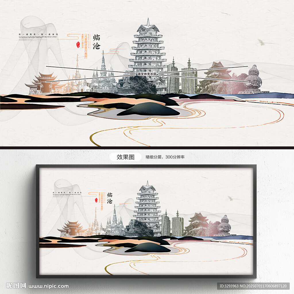 臨滄