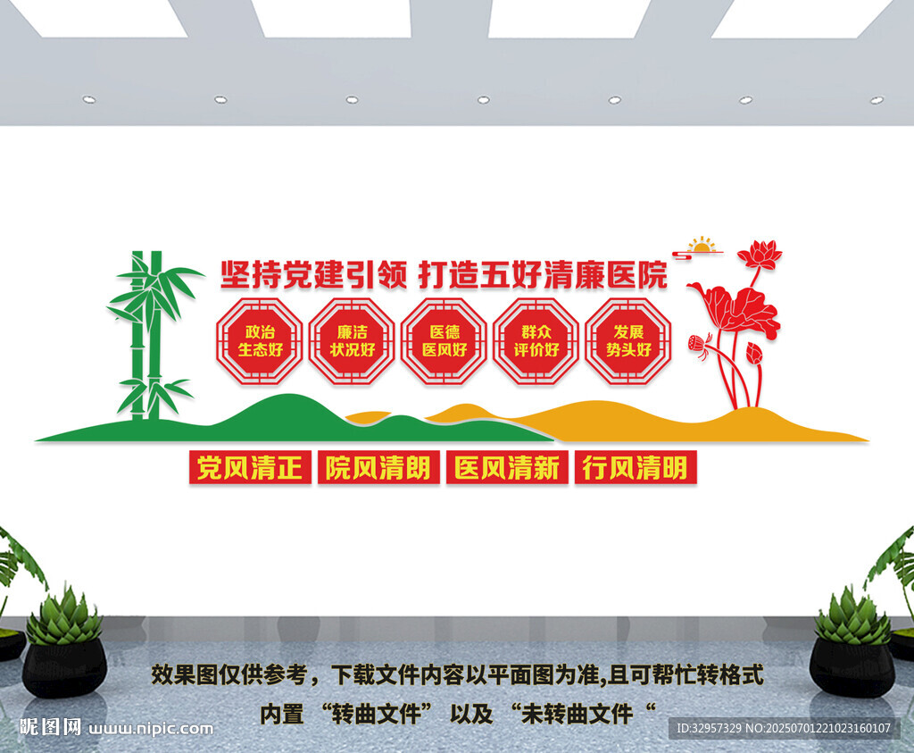 黨建文化墻
