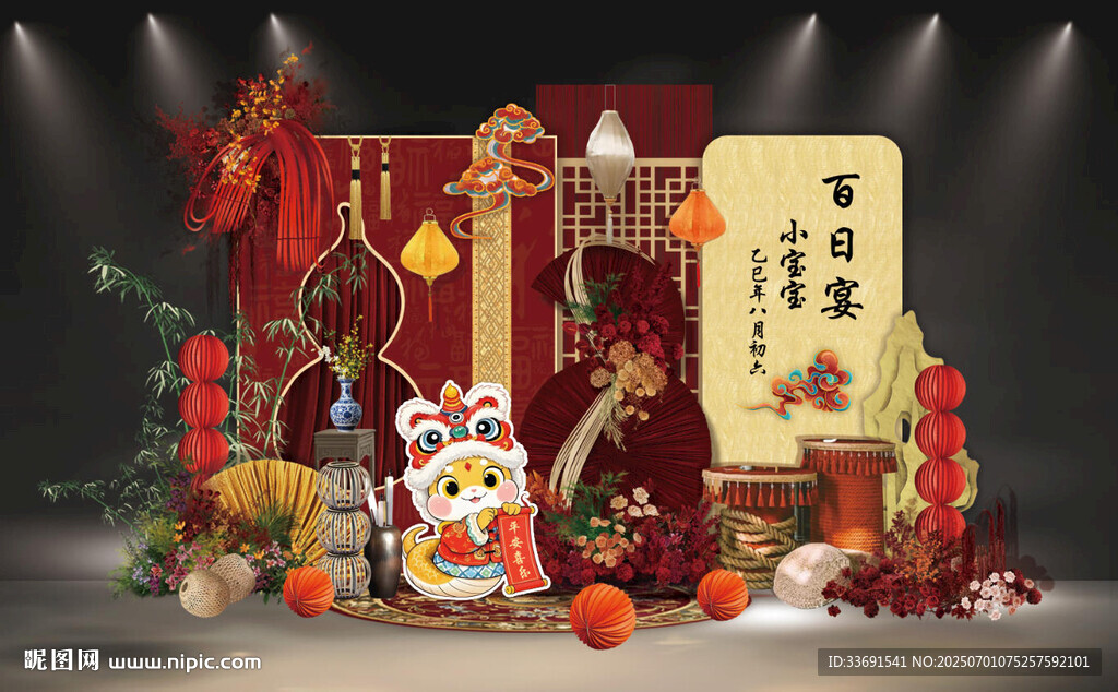 紅金色卡通蛇寶寶百日宴背景設(shè)計(jì)