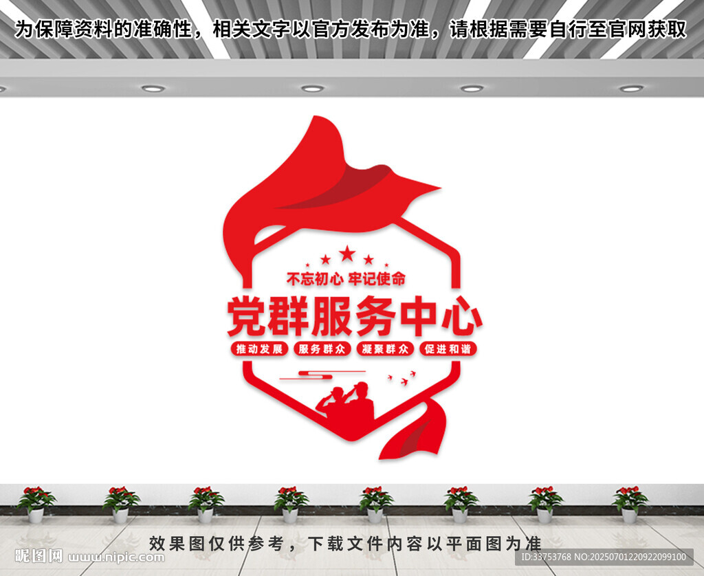 黨群服務中心