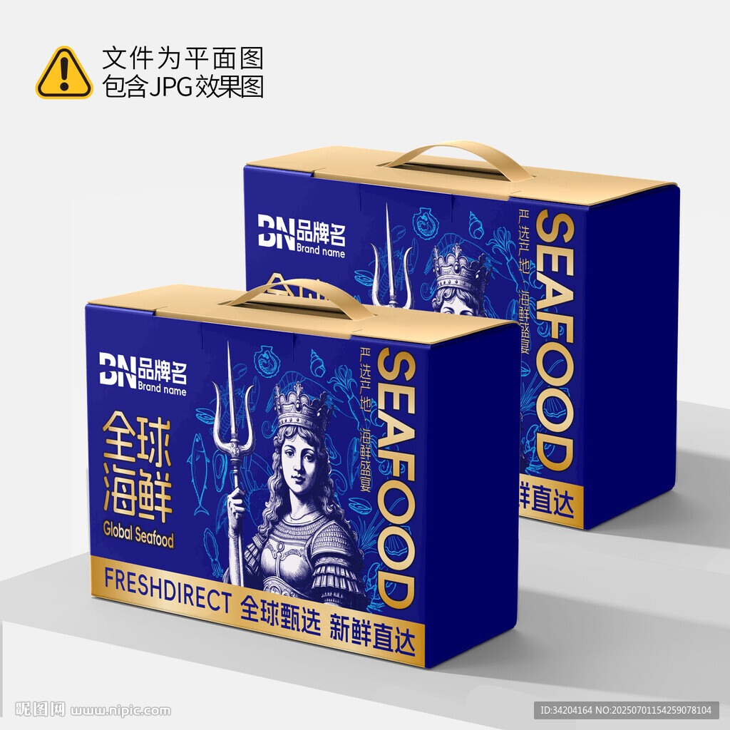 海鮮包裝