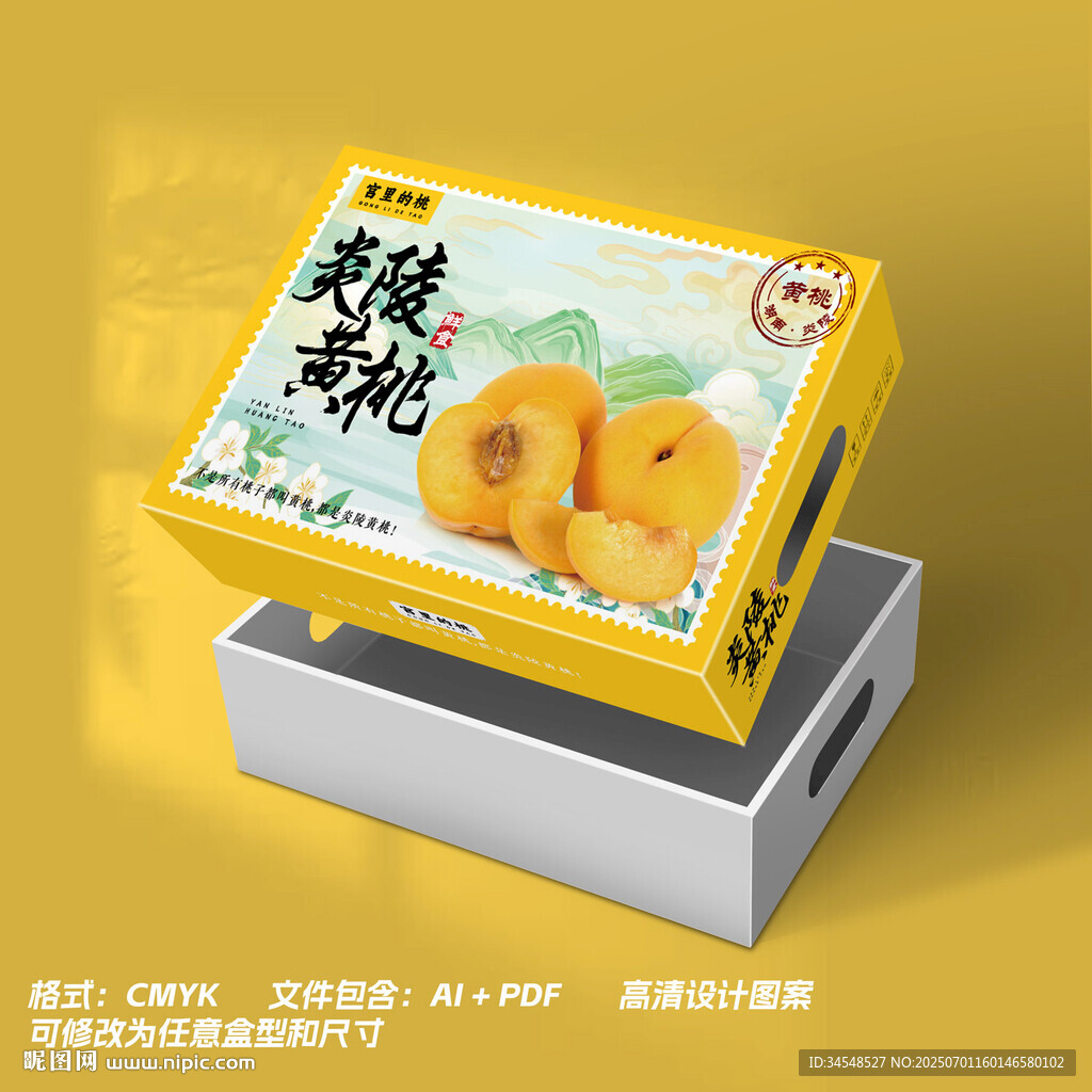 黃桃水果禮盒展示