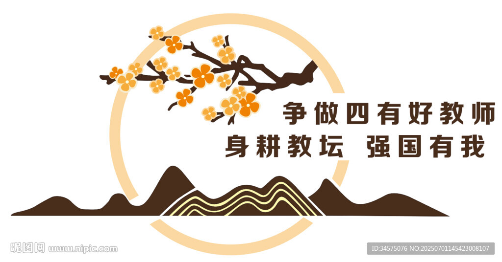 桃李芬芳育師魂